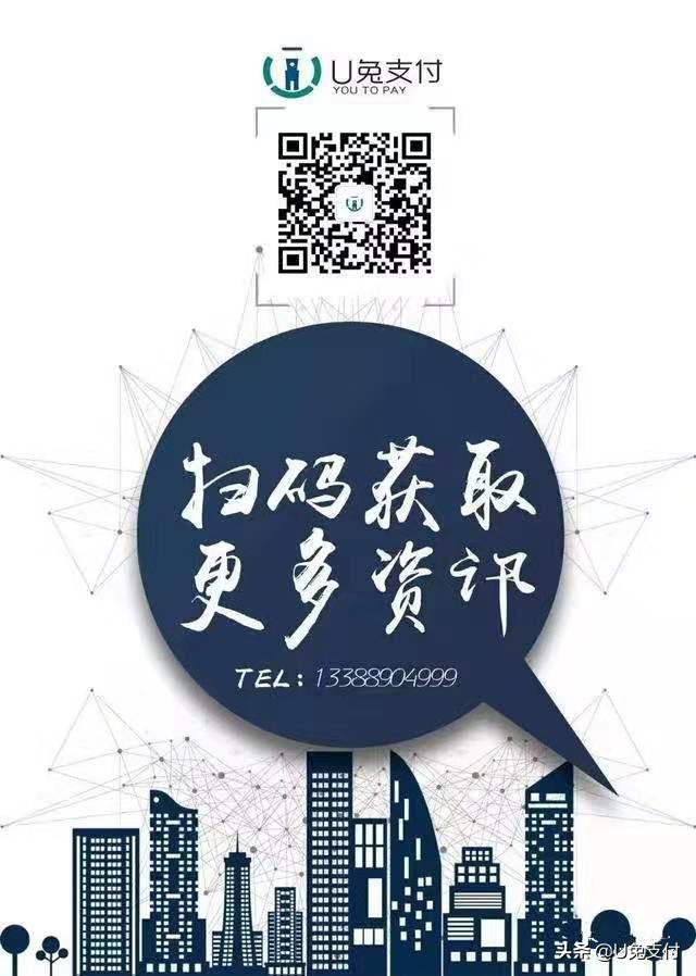 u兔支付营销方案,u兔支付商业模式