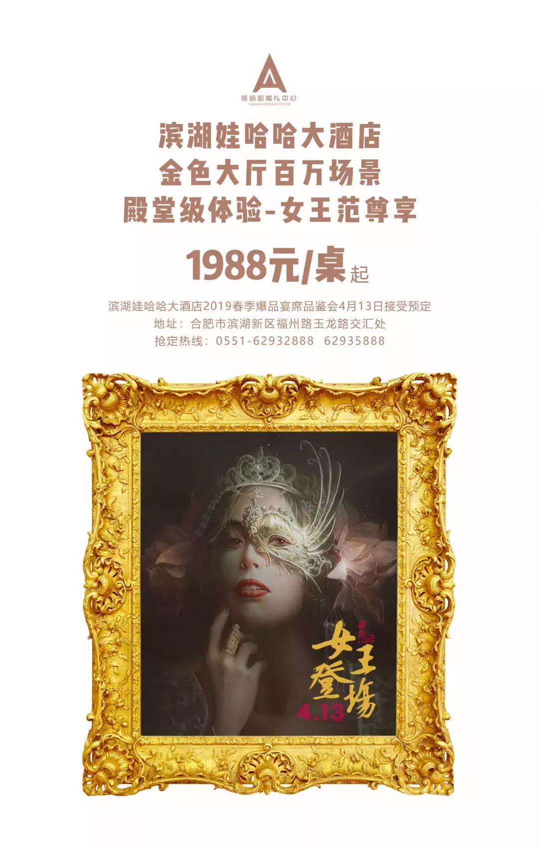 合肥娃哈哈酒店婚宴,合肥娃哈哈大酒店宴会厅