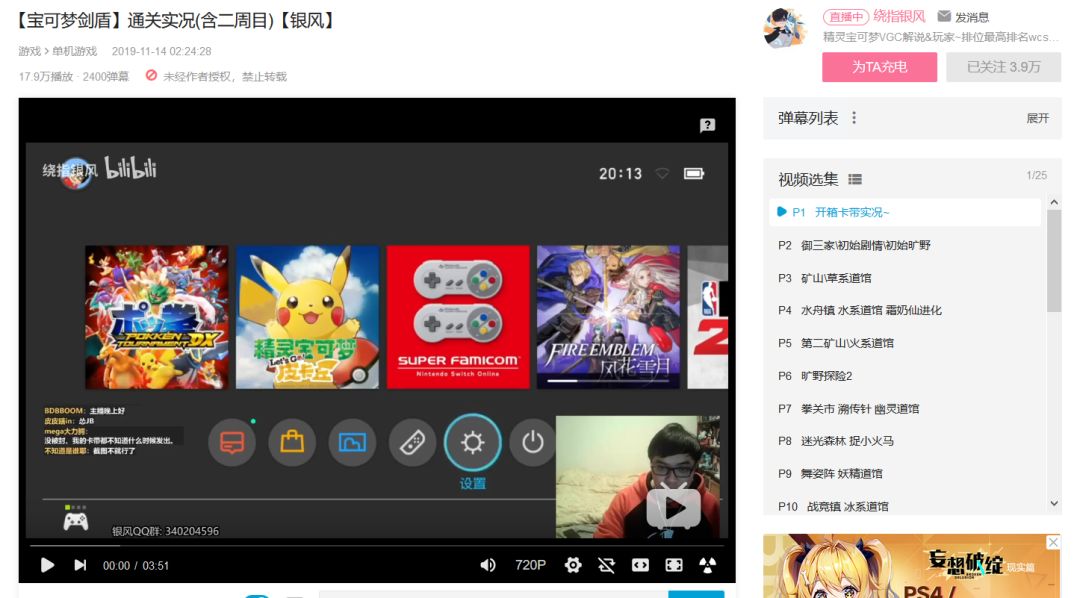 从王者光荣到英雄联盟，你开启游戏直播盈利的那一刻，就侵权了