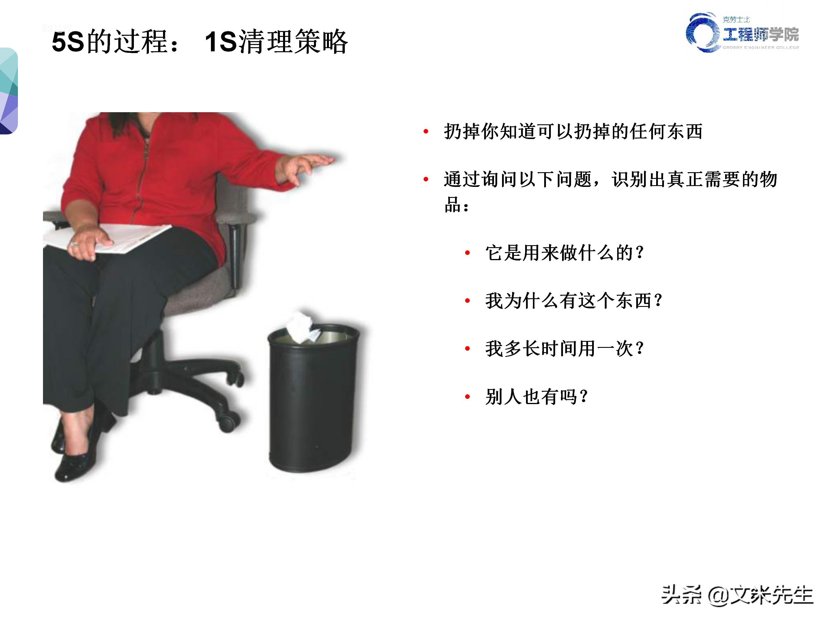 知名企业的5s管理,企业5s管理之整顿