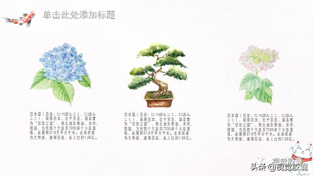 日系极简风ppt,日式极简风ppt