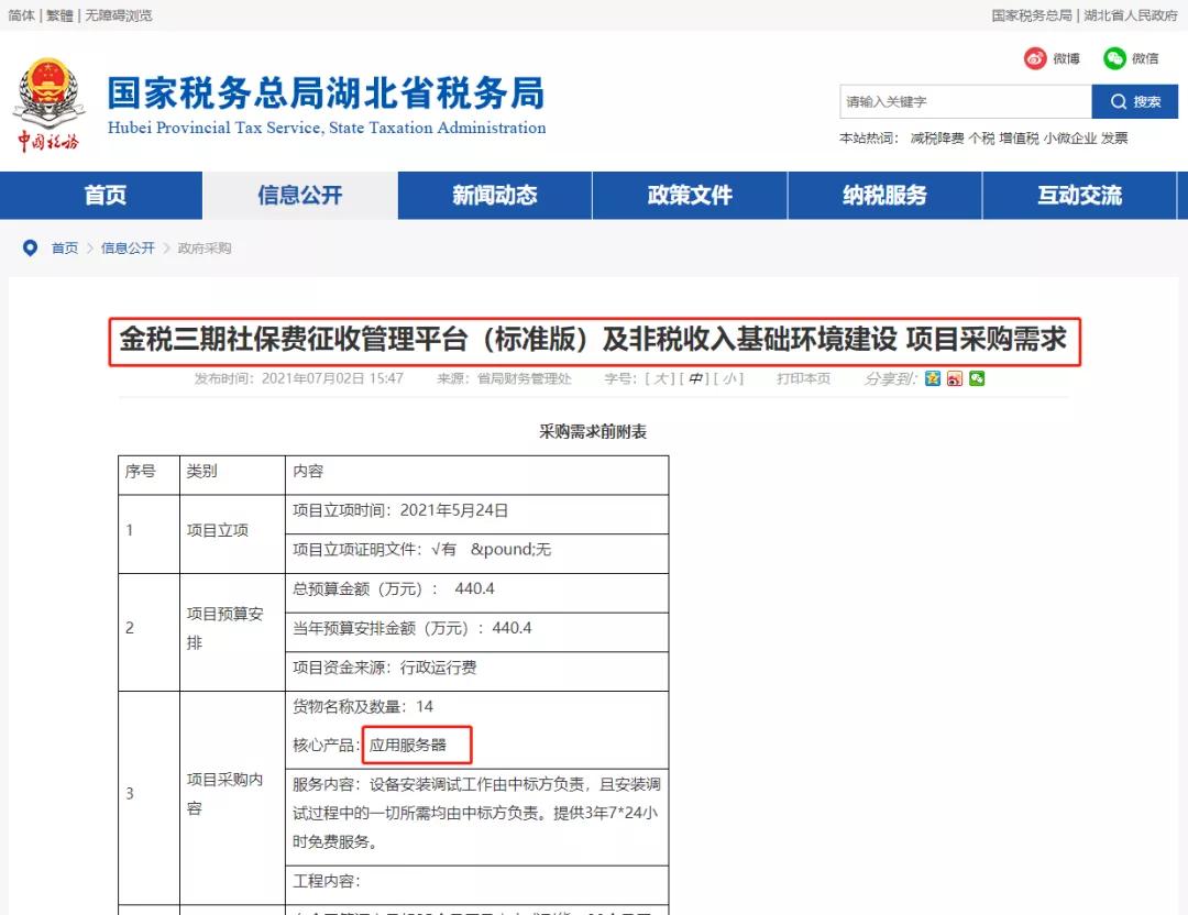 社保稽查操作流程,社保稽查最新消息