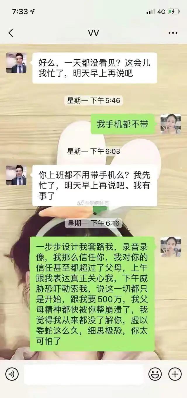 校花张雨婷现状,校花张雨婷