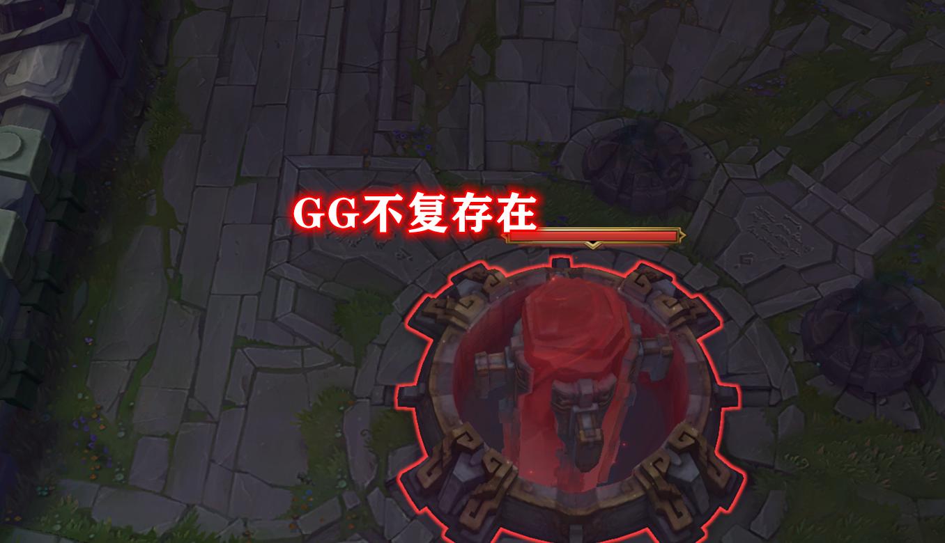 LOL停用所有人聊天集体削弱祖安人，五杀领网费变难，GG不复存在