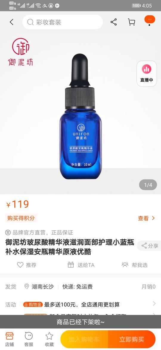 御泥坊玻尿酸精华安瓶,御泥坊蓝瓶玻尿酸安瓶精华液