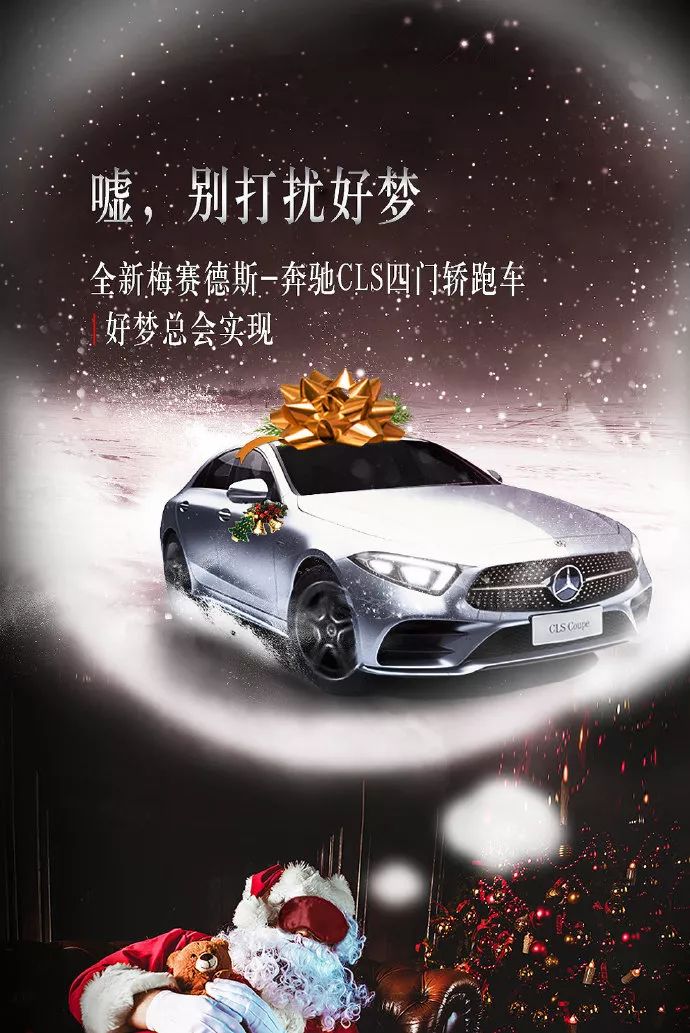 圣诞福利海报文案,圣诞节海报文案一句话简短