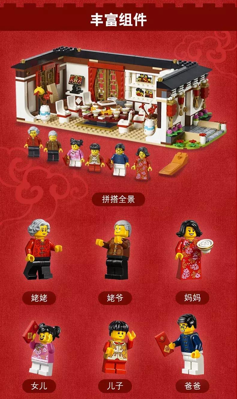乐高lego中国年夜饭,lego乐高圣诞节视频