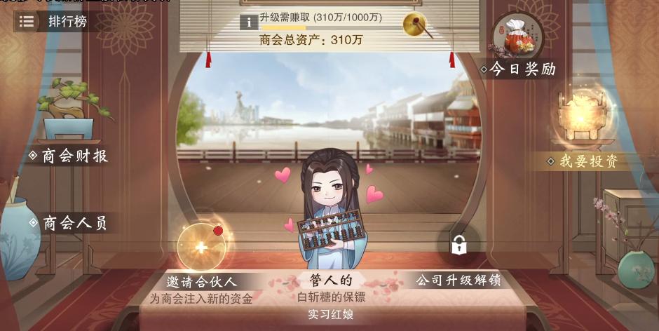 一个游戏多倍快乐！恋爱合伙人席卷整个《一梦江湖》，玩家玩疯了