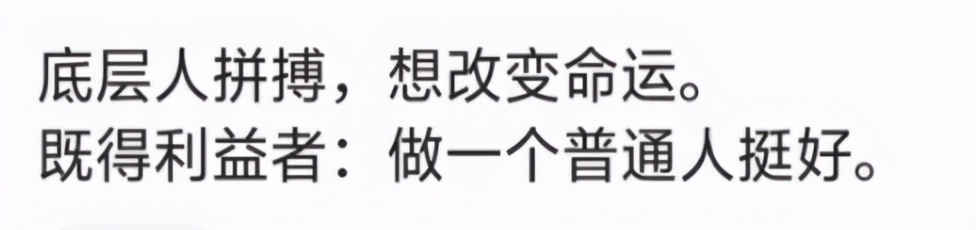 我的孩子正在努力成为一个普通人,我的孩子正势不可挡地成为普通人