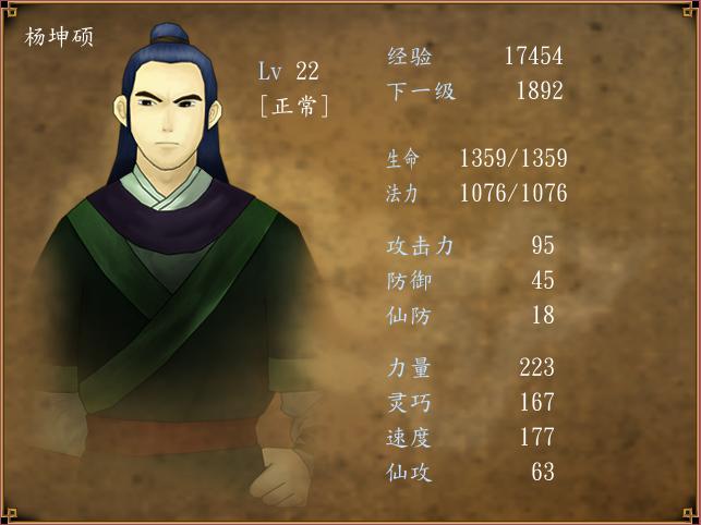 轩辕剑第二部和第一部有联系吗,轩辕剑1结局