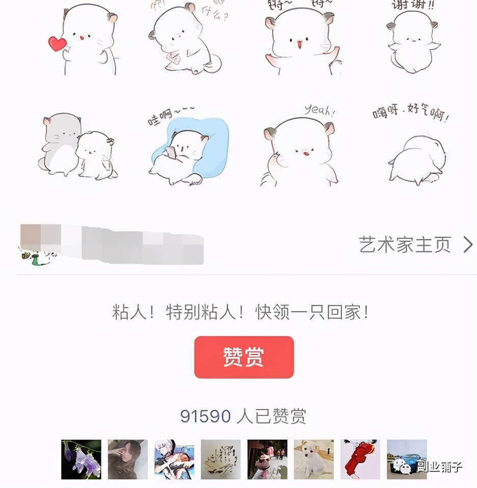 做一套表情包能挣多少钱,10秒做表情包