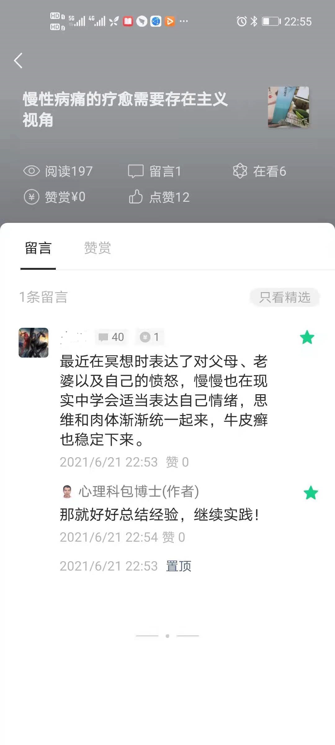 皮肤长痈是什么感染,皮肤上的疮疖