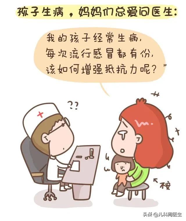 孩子爱生病，动不动拿免疫力说事，看清楚这几方面的原因吧