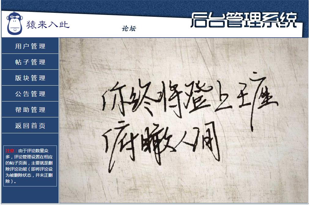 Jsp+Ssh+Mysql实现的JavaWeb论坛系统源码附带视频指导运行教程