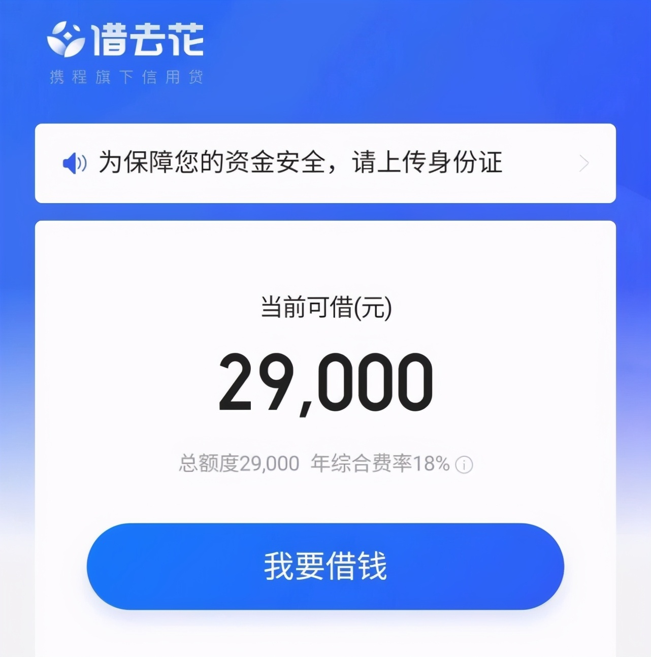 各种app放贷引发的思考,app热衷放贷会带来哪些问题