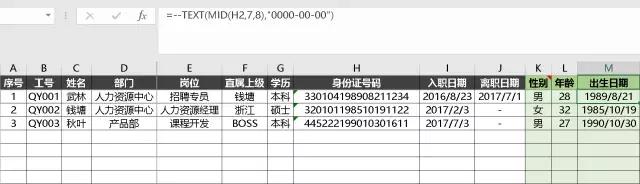 excel表格hr必学,职场大神必会excel小技巧