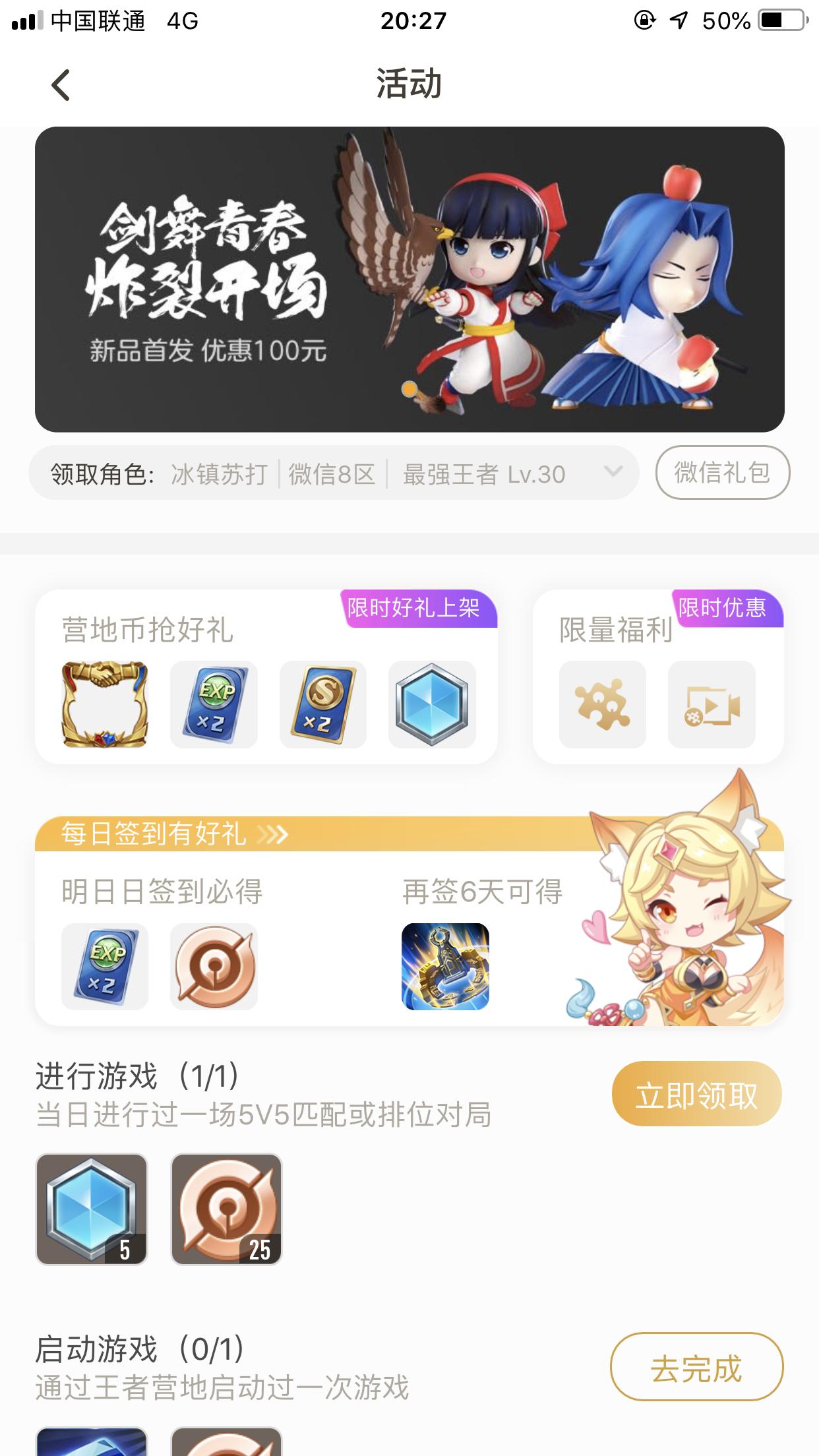 王者光荣熟练度铭文的获取方法,王者光荣五级铭文体验卡怎么获取