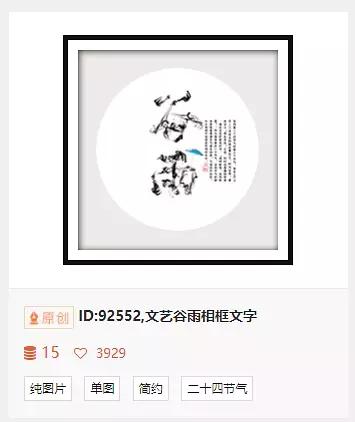 有关谷雨的推文,有关谷雨的公众号推送