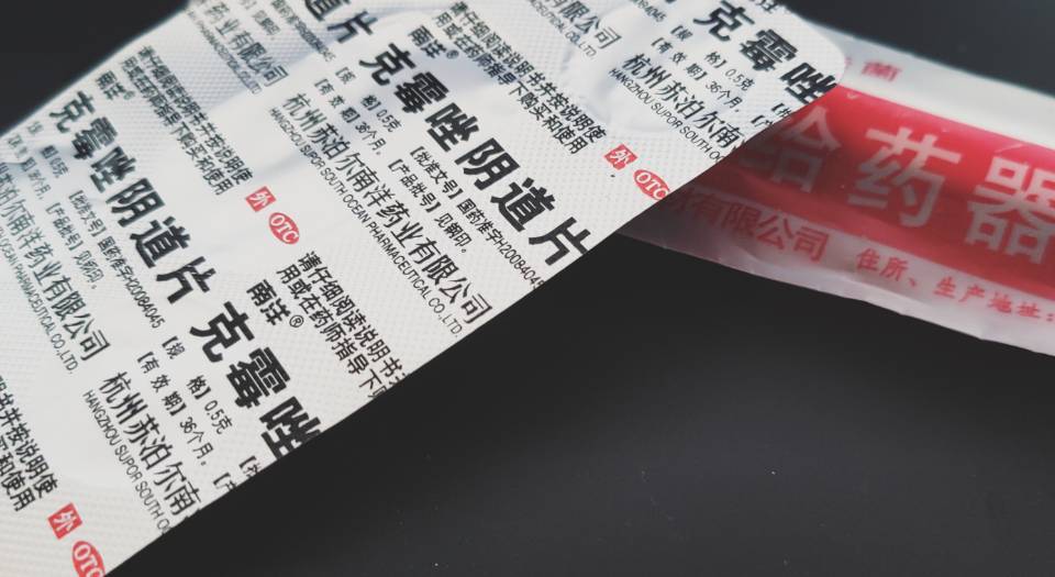 记怀孕引产全过程（1）