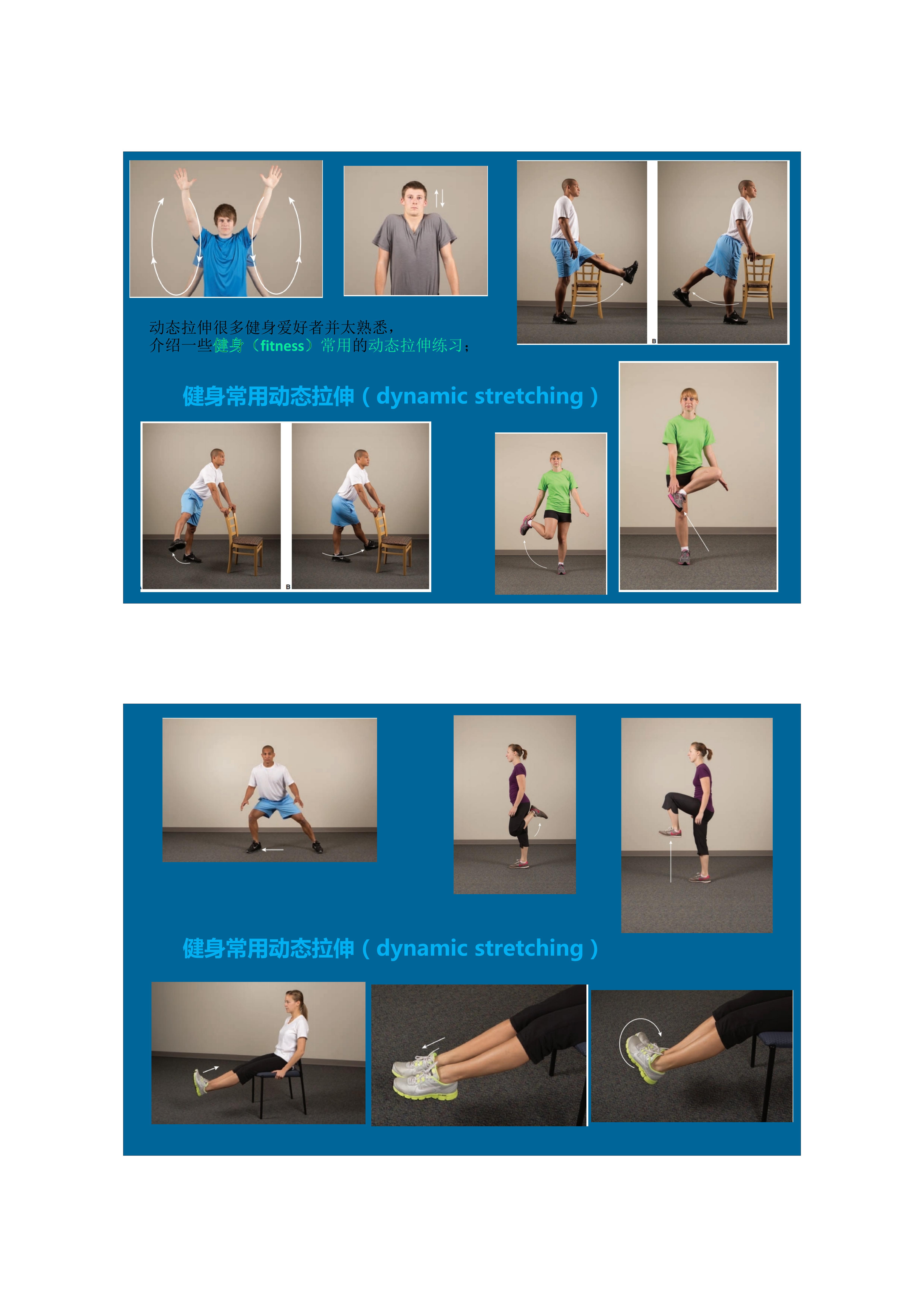 1分钟拉伸动作视频,拉伸腿部技巧