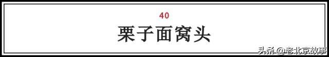 在北京，吃过这100样东西，人生才算完整（上）