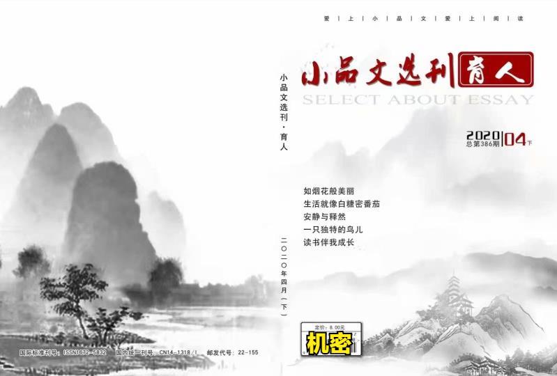 小学教育论文投稿发表,小学教育类论文免费发表平台