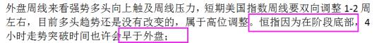 恒指618日预测及操作建议,小渔预测最新股市分析