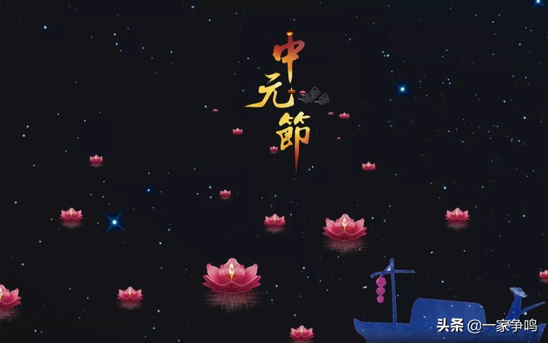 中元节是哪个神仙生日,中元节最著名的传说