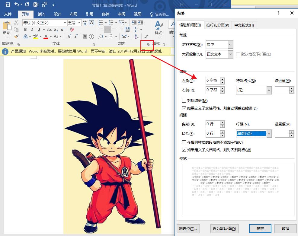 word职场法则,职场word常用技巧