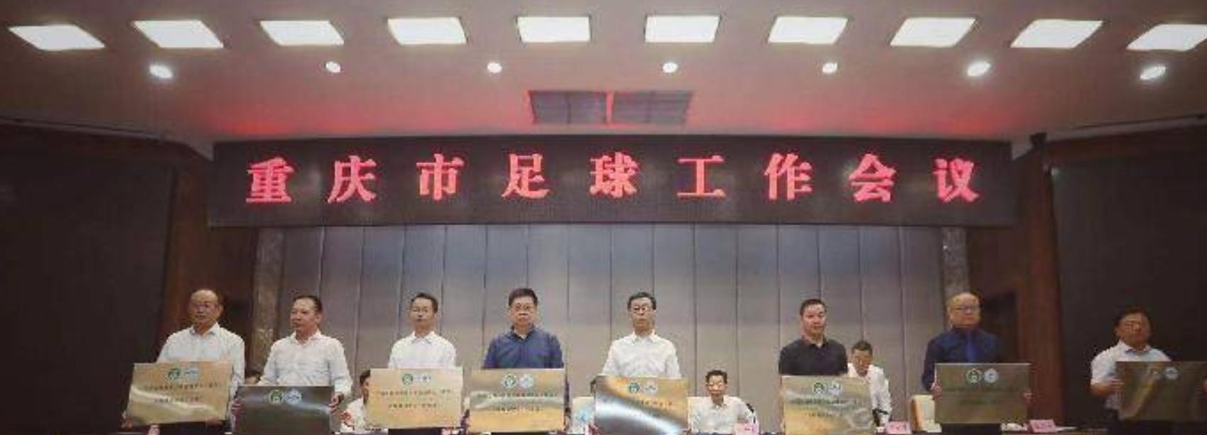 重庆有望迎来首座专业足球场,重庆大型足球场