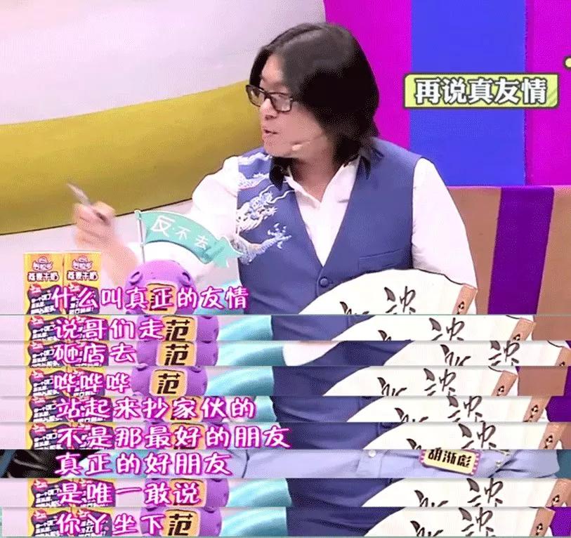 看了高晓松，才知道贵圈友谊！