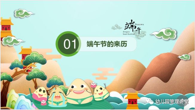 幼儿园端午节包粽子活动方案,幼儿园大型亲子活动端午节方案