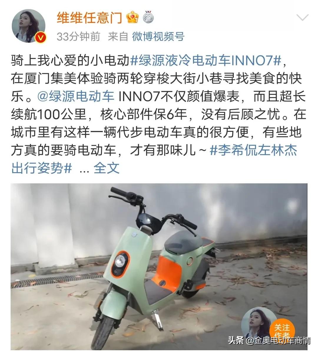 绿源inno7牛油果绿,绿源inno7和爱玛比较