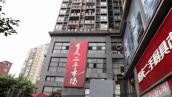 重庆最便宜的二手市场推荐,重庆二手市场哪个靠谱