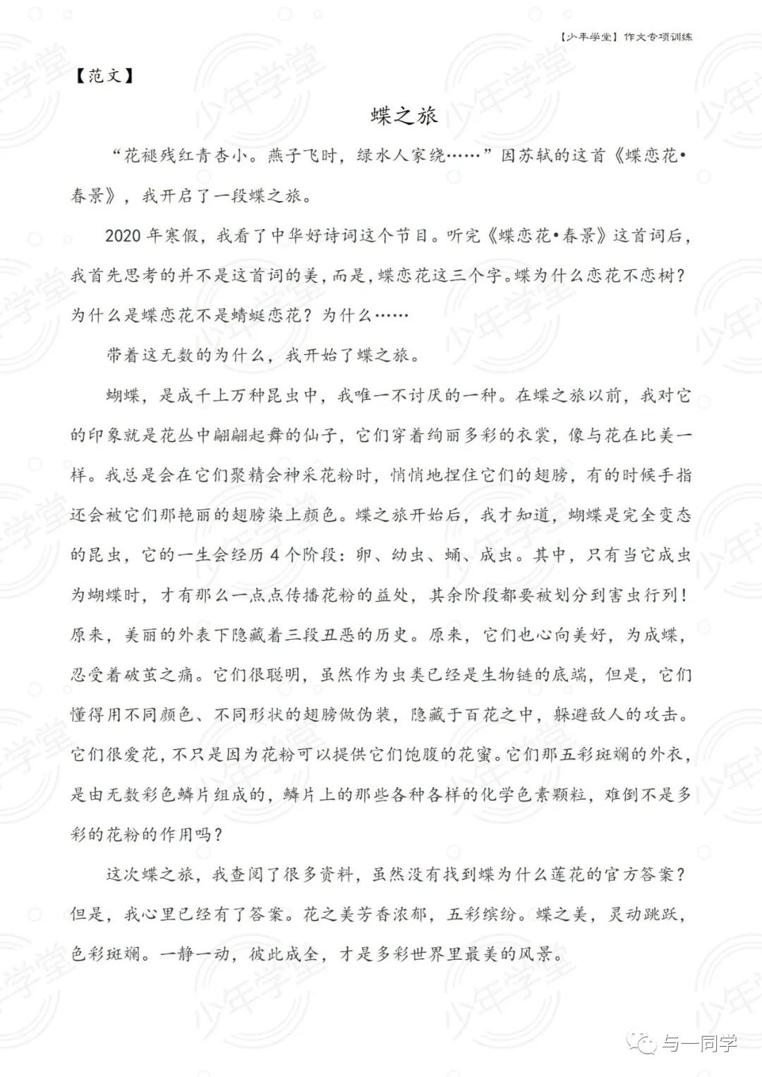 昆虫作文说明文,关于昆虫的作文题目自拟