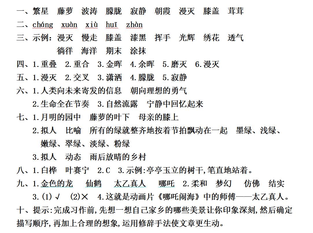 四年级下册语文第三单元收集诗歌,四年级下册第三单元诗歌要求背诵