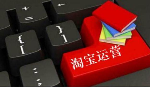 淘宝运营怎么做到月销10万,小白如何干淘宝店铺运营赚钱