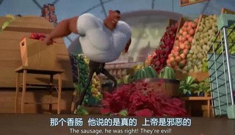 老司机带你看懂这部《香肠派对》的梗