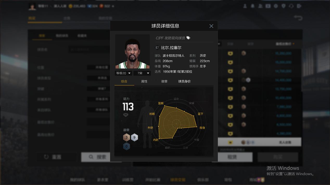 nba2k进攻能力好的球员,nba2k内线模型怪球员推荐