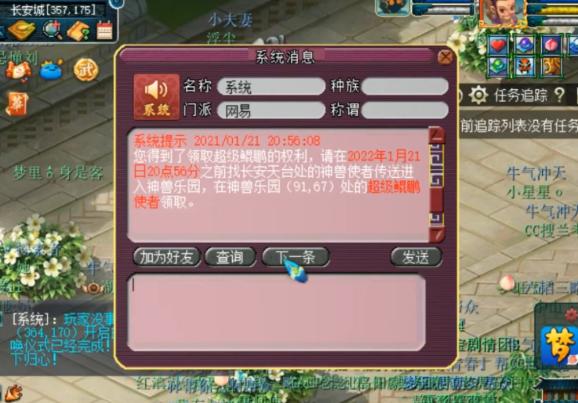 梦幻西游：直击超级鲲鹏领取现场，物理型单点爆伤真不是吹的