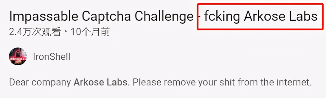 注册一个烂橘子号玩游戏，被验证码气进7次ICU