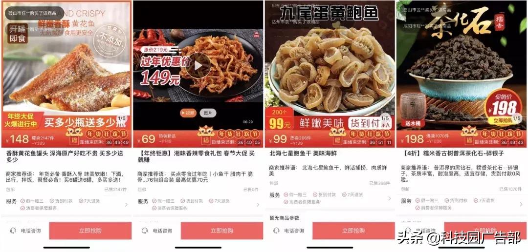 了解抖音电商卖货方式,如何开通抖音电商卖货