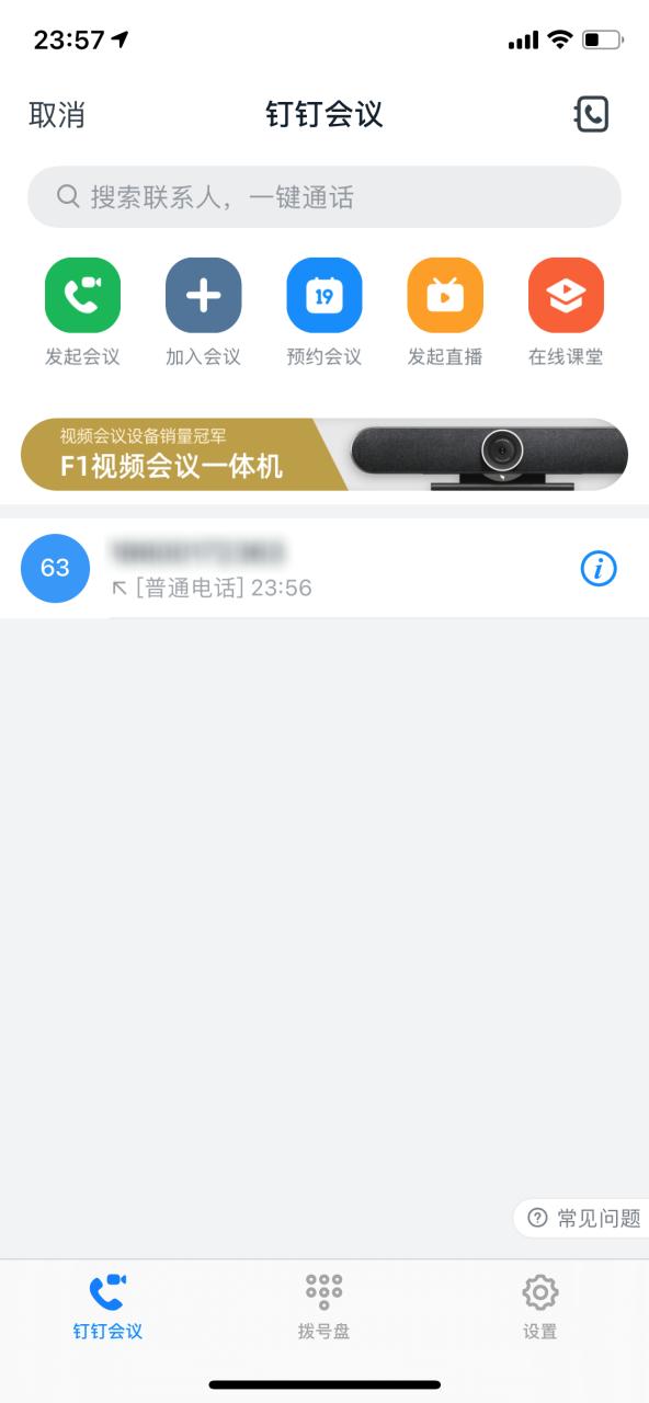 钉钉智能硬件测评,钉钉评测视频教程