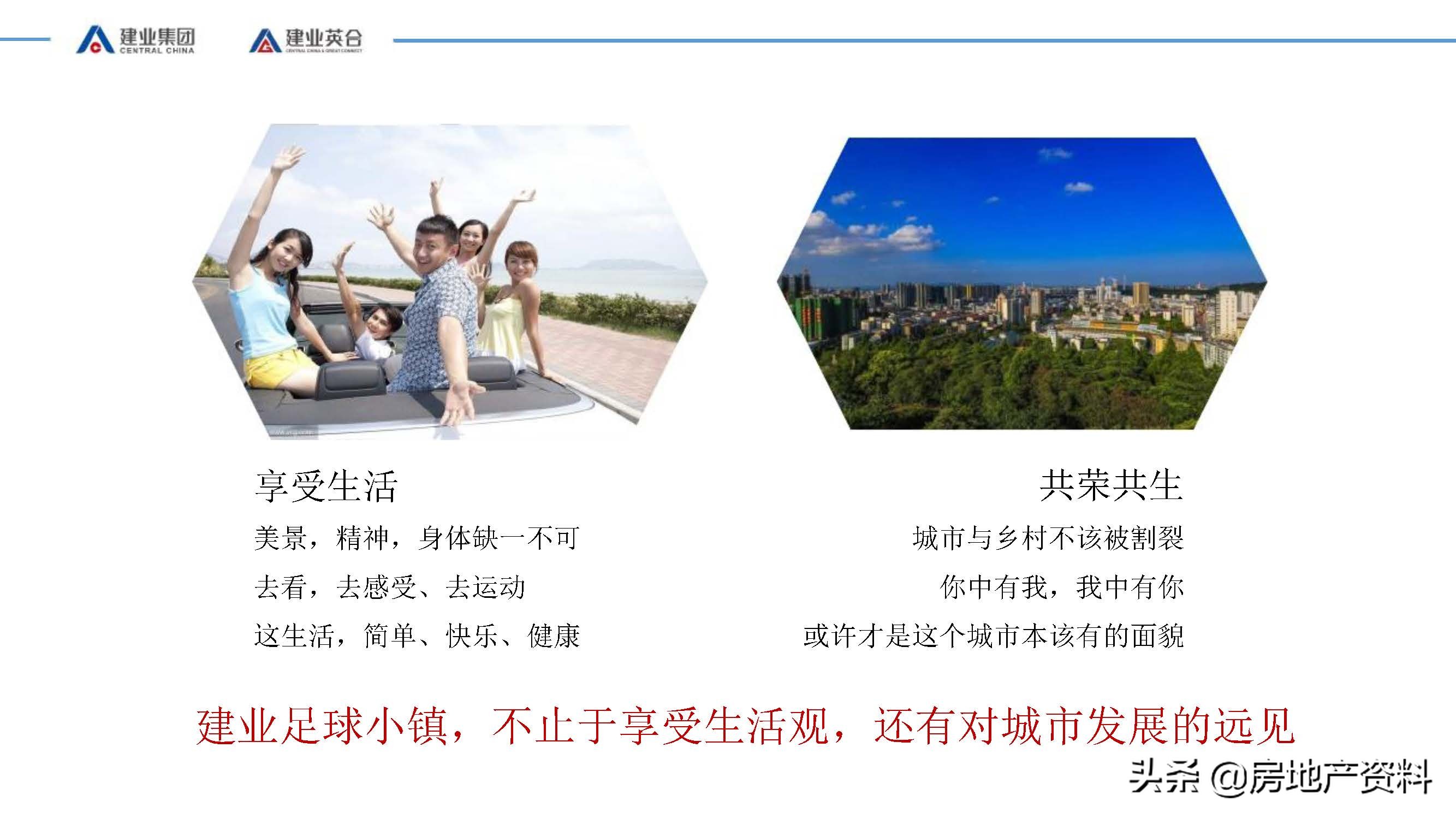 地产策划创新思路,商业地产营销新思路