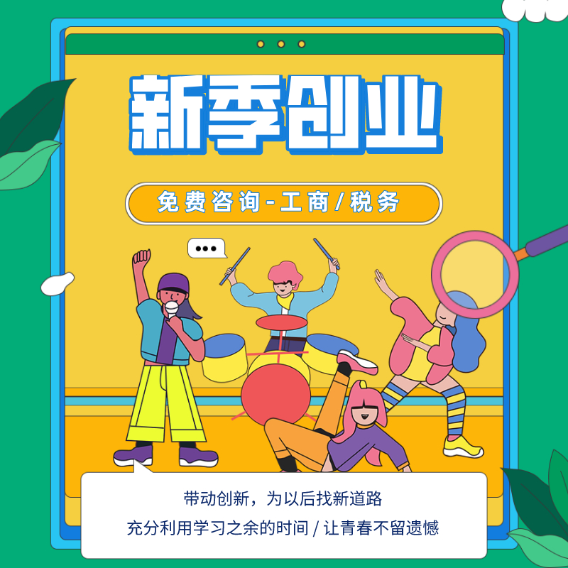 郑州99元代理记账,99元代理记账