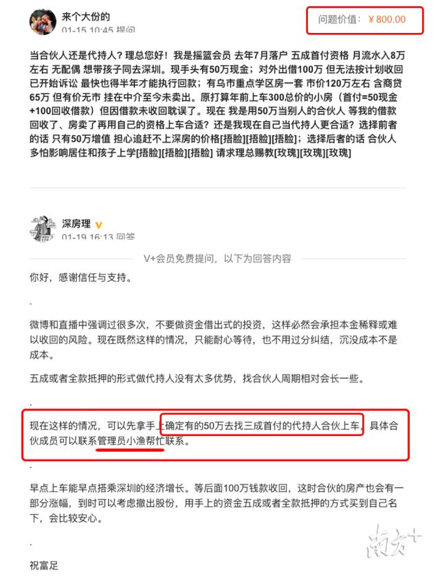 温州炒房团众筹炒房,炒房团的骗局和套路
