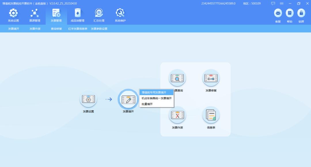 开票软件金税盘怎么开机动车发票,山西金税盘怎么开具机动车发票