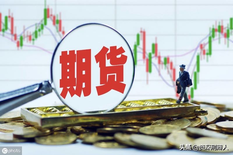 期货配资涉嫌非法经营辩护,期货非法经营罪辩护