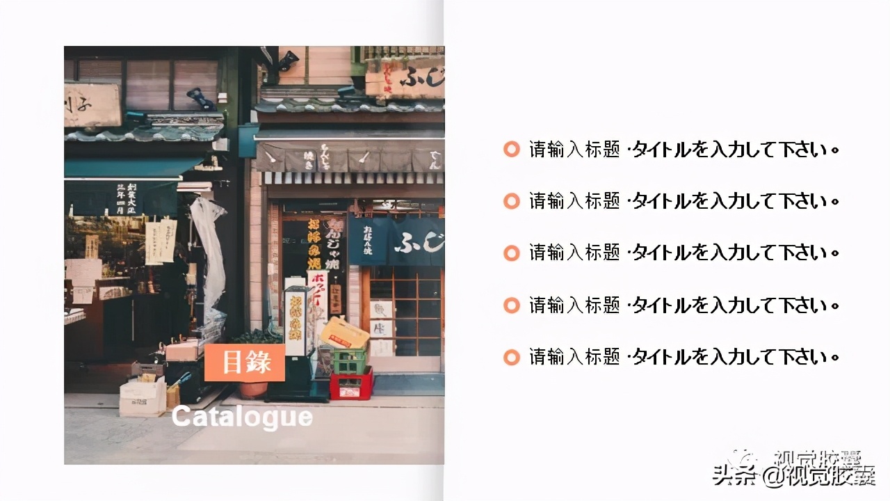 日系极简风ppt,日式极简风ppt