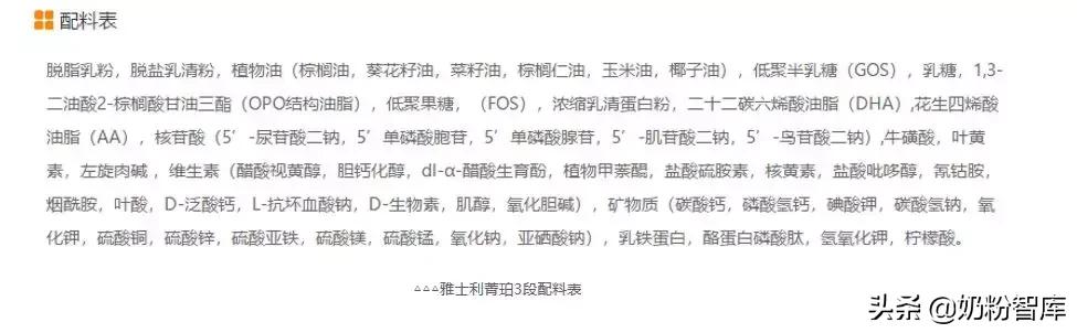 什么牌子的奶粉含opo好,opo含量比较高的奶粉有哪些款